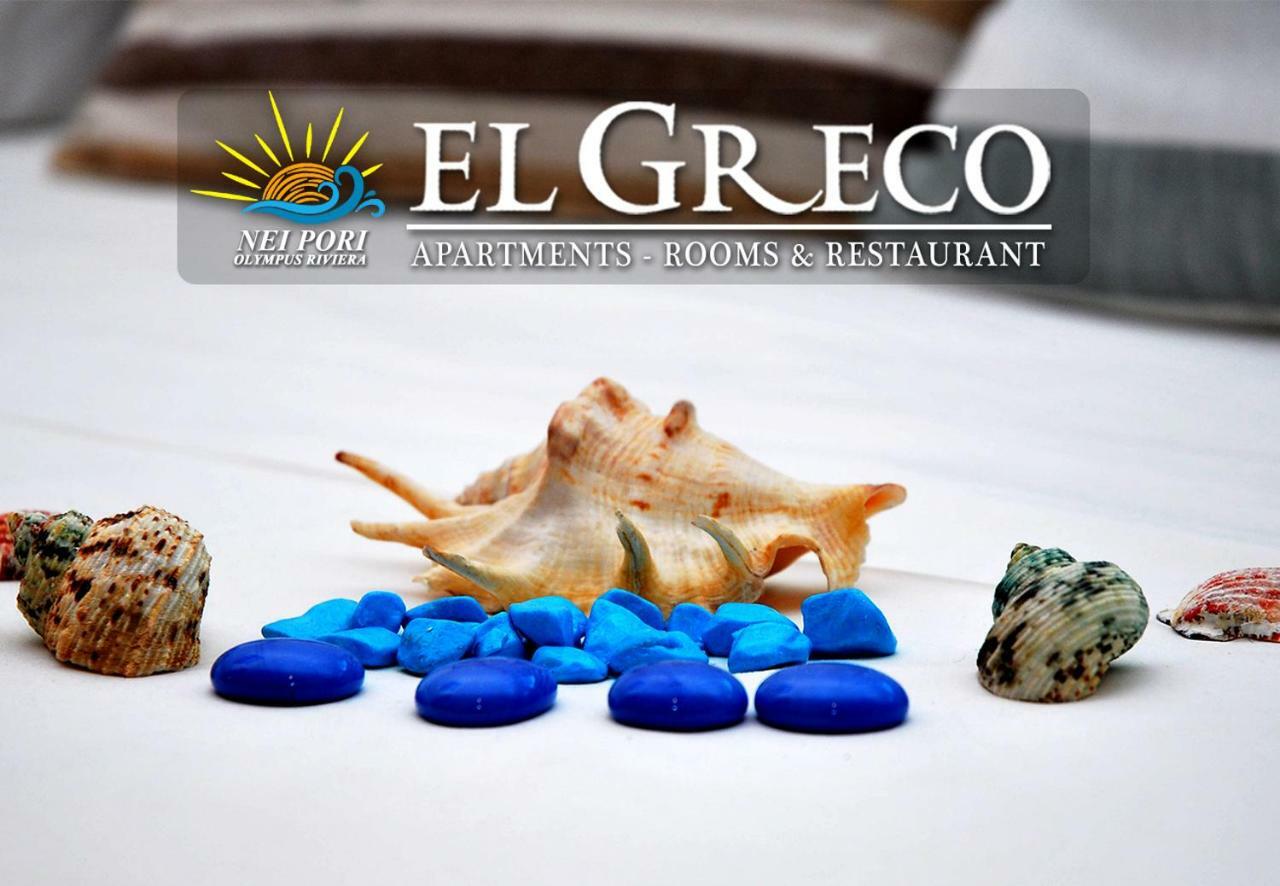 El Greco Nei Pori公寓 外观 照片